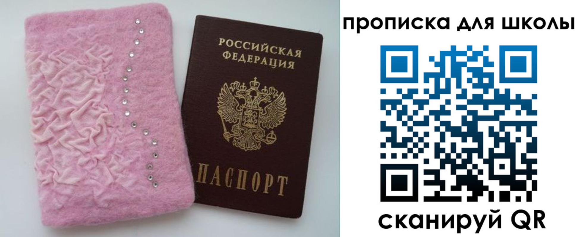 купить прописку в Белгородской области