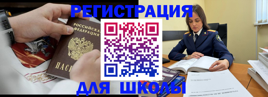 прописка в Белгородской области