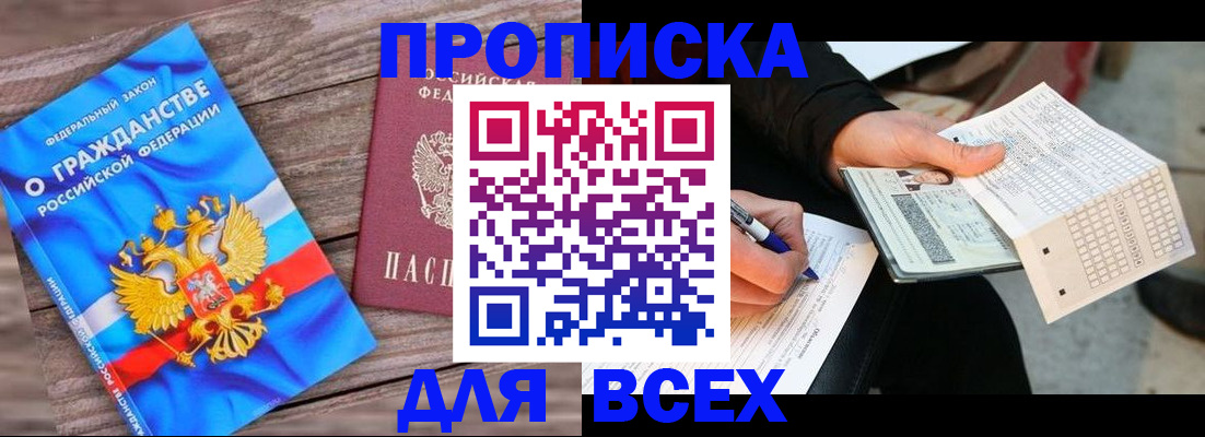 временная регистрация гарантия в Белгородской области
