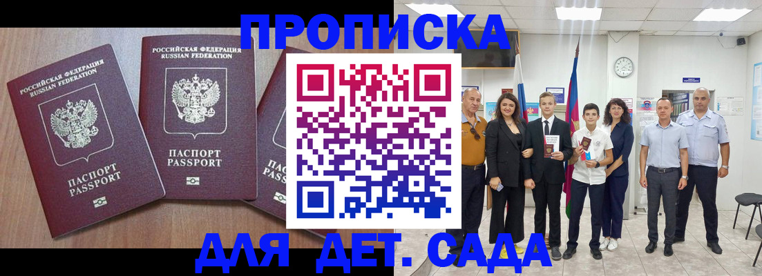 регистрация в Белгородской области